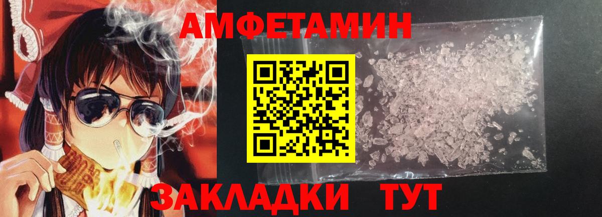 Амфетамин Розовый Назрань