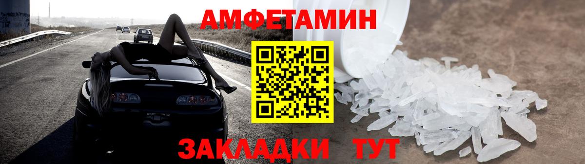 АМФЕТАМИН  Amphetamine Розовый  Вход с VPN  Назрань 