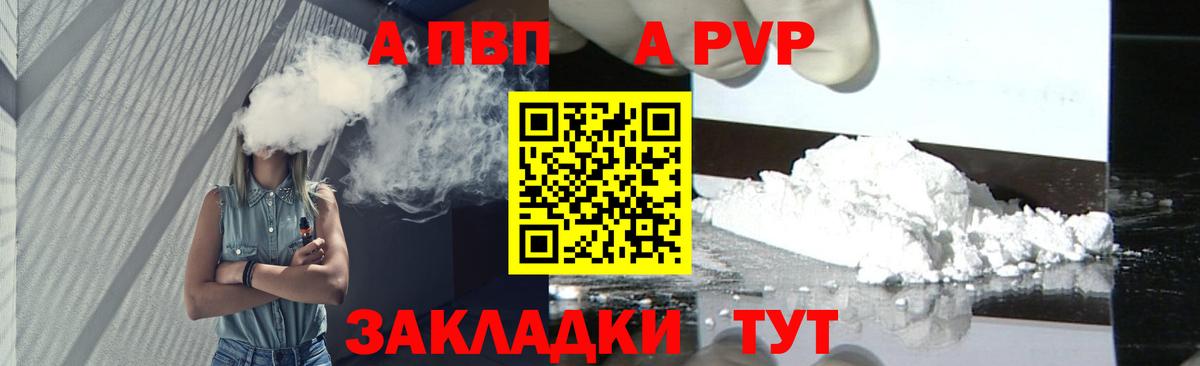 Alfa_PVP крисы CK  Alpha PVP СК  Alpha-PVP Crystall  A PVP  Вход с VPN  Назрань 