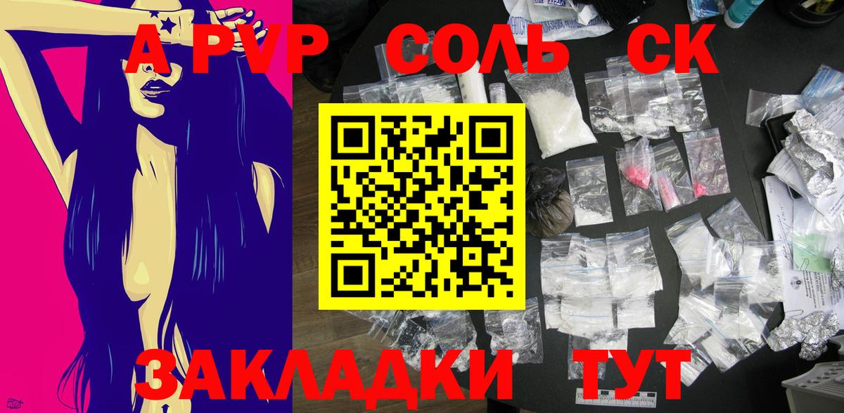 Alpha-PVP мука Назрань