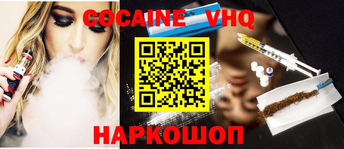 Магазины продажи наркотиков  COCAIN  Экстази  Меф   LSD-25  Марихуана  Вход с VPN  Назрань  ГАШ  Героин 