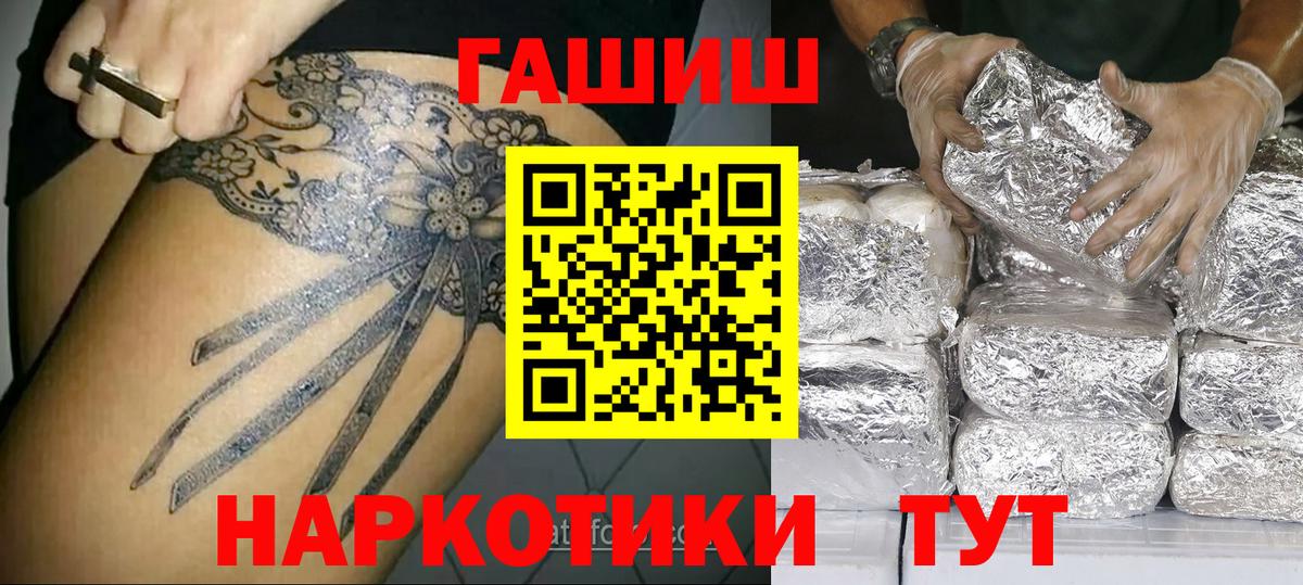 ГАШ  ГАШИШ 40% ТГК  Вход с VPN  ГАШ hashish  Назрань 