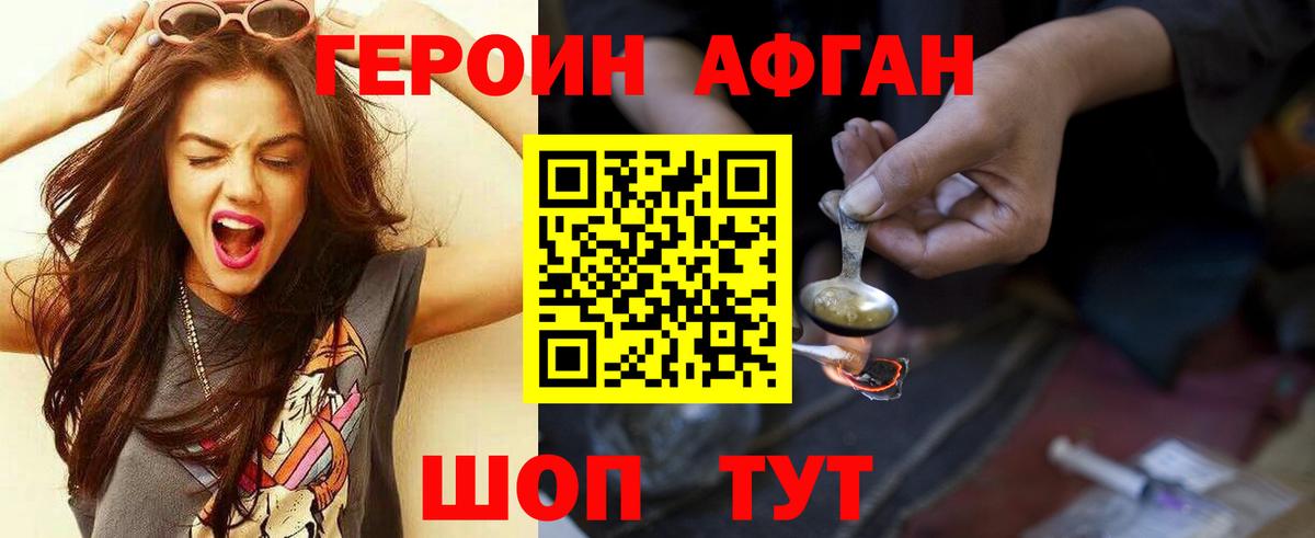 Назрань  Героин  Вход с VPN  ГЕРОИН белый 