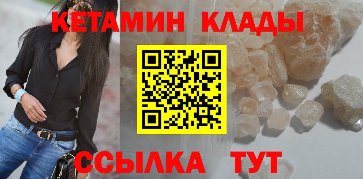 Назрань  даркнет клад  Вход с VPN  КЕТАМИН ketamine 