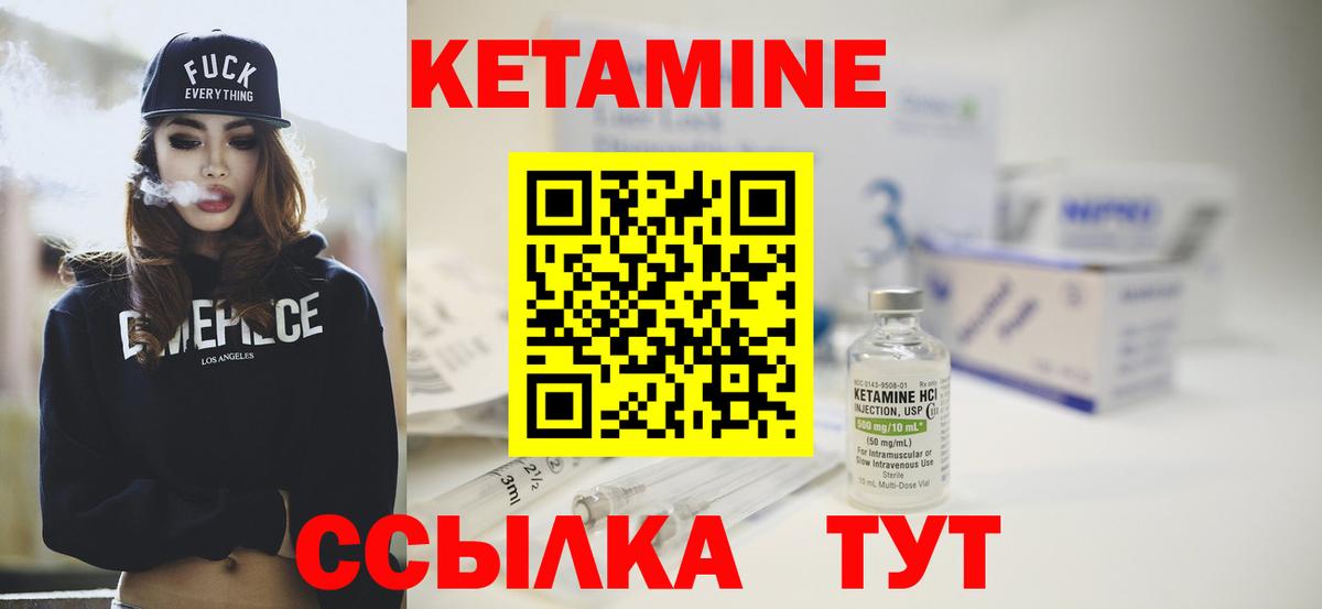Кетамин ketamine Назрань