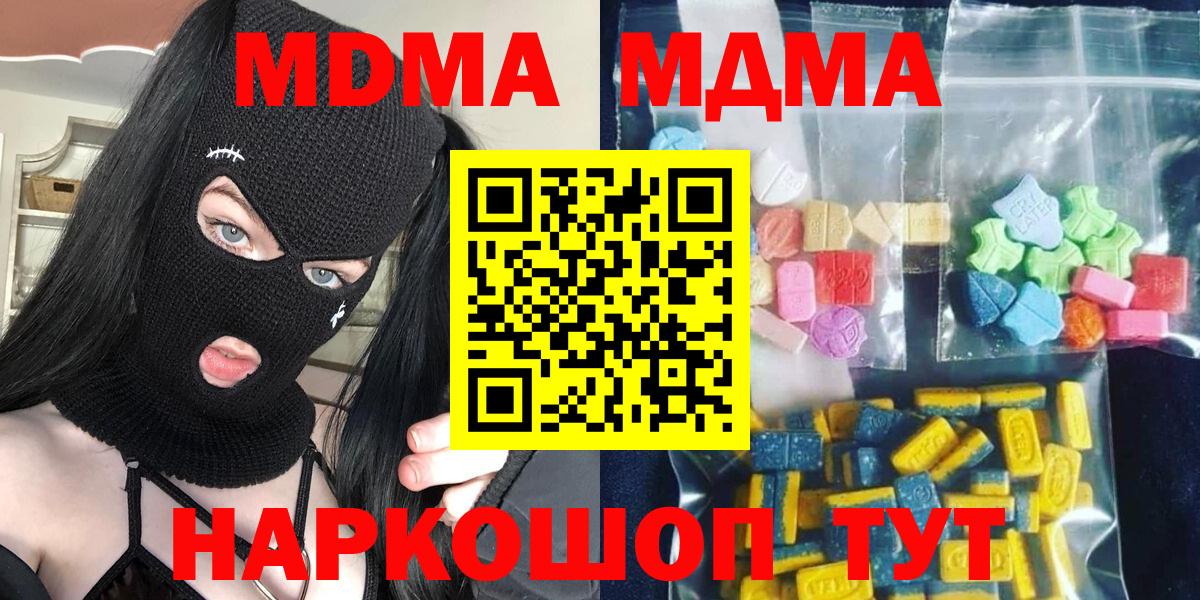 МДМА молли Назрань