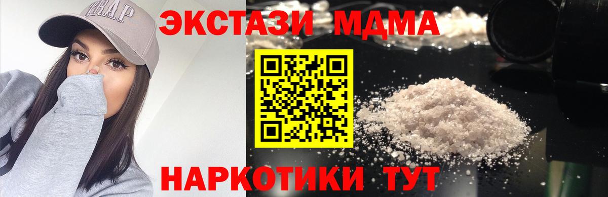 MDMA crystal  МДМА кристаллы  MDMA  Вход с VPN  Назрань 