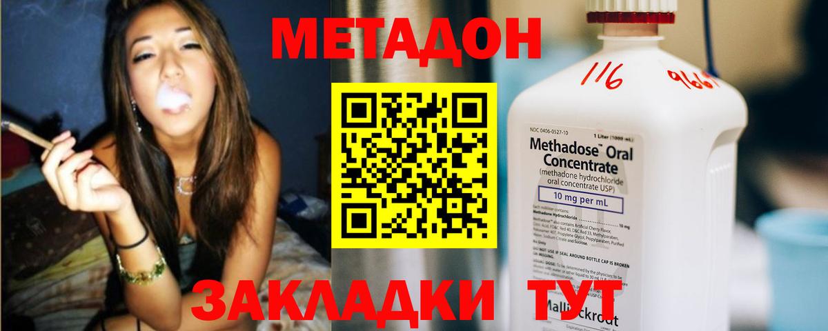 Назрань  МЕТАДОН кристалл  Вход с VPN 