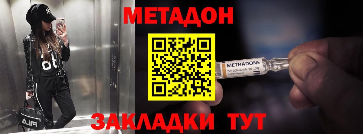 МЕТАДОН мёд Назрань