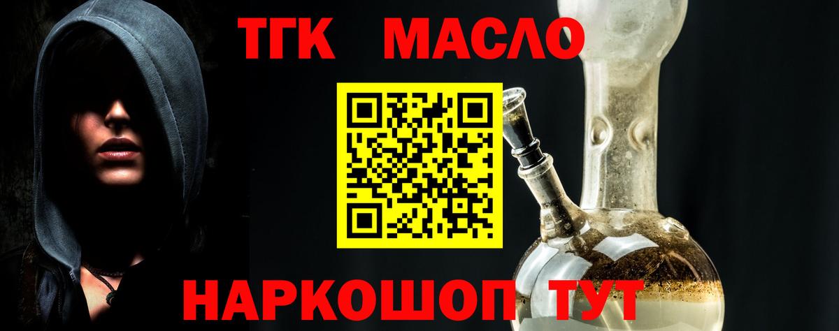 Дистиллят ТГК вейп с тгк  ТГК вейп с тгк  купить  сайты  Назрань  Вход с VPN 