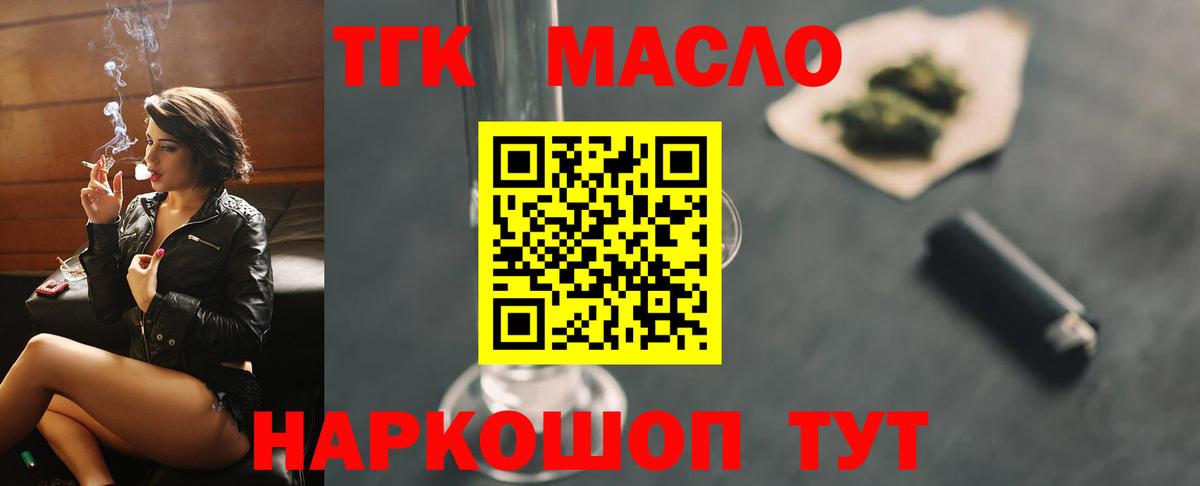 ТГК вейп Назрань